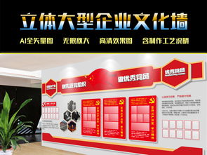 创新党建文化阵地 从AI素材到活动策划的全方位指南