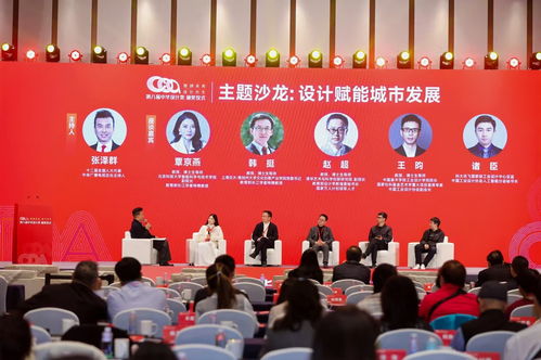 智创未来 设计共生 第八届中华设计奖颁奖仪式在宁波圆满举办